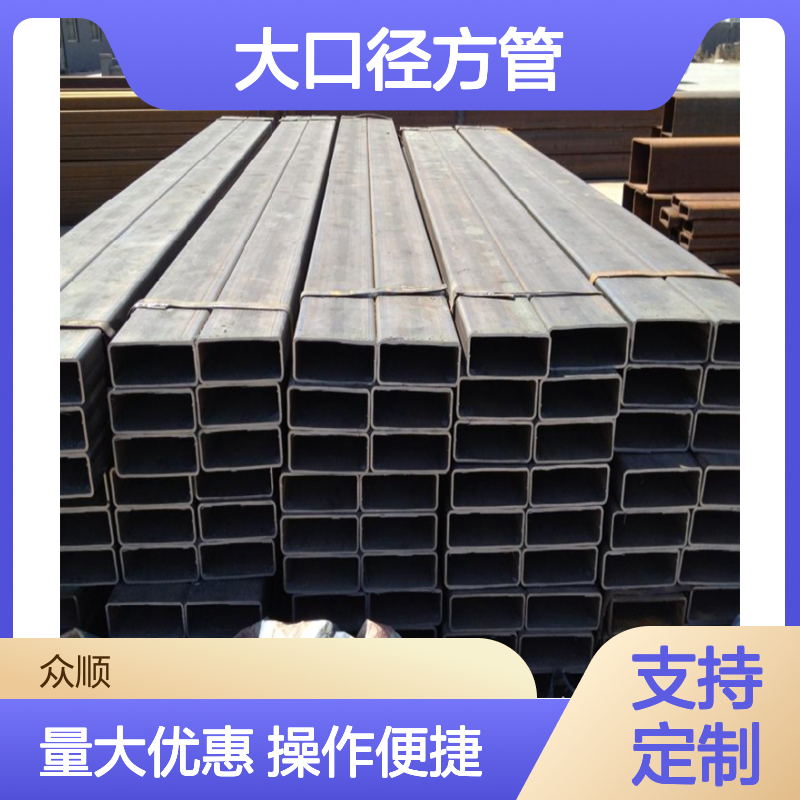 众顺金属Q345D大口径方管 120*40*4 工艺优良 性能稳定