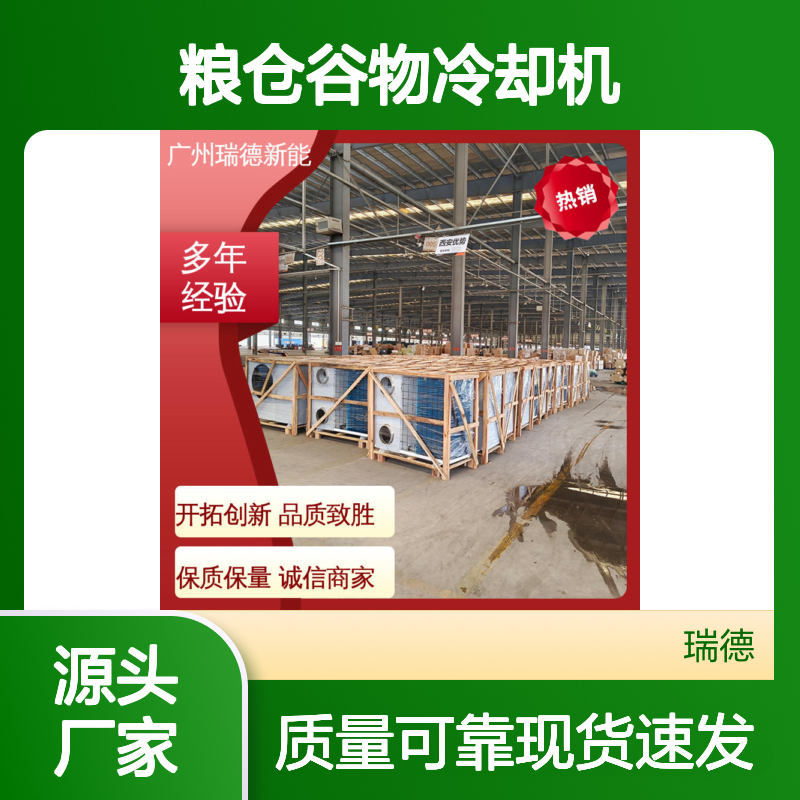 粮仓谷物冷却机 一体式紧凑结构 选材优质 做工精良