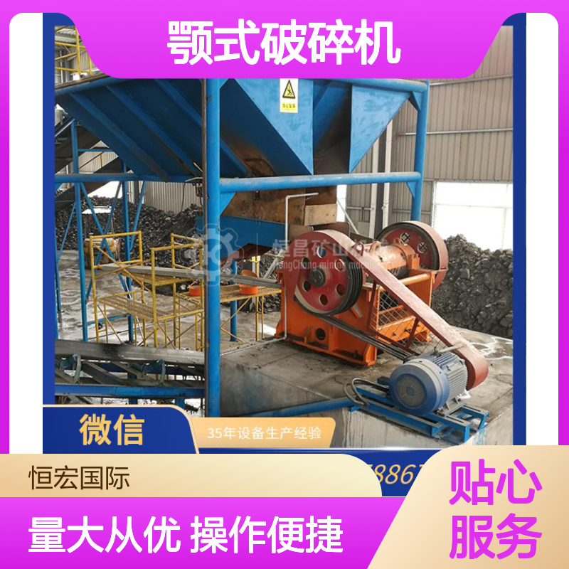 全套矿山机械 颚式破碎机PE500*750 岩金石高效破碎设备