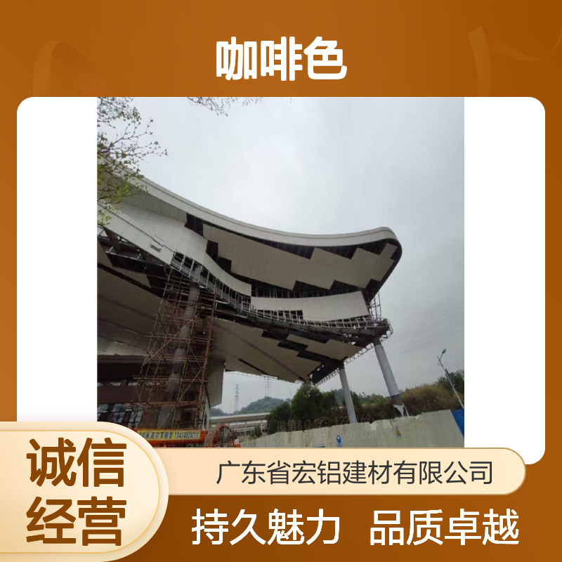 咖啡色耐候：都市风情中的经典色彩与持久魅力 生产周期 5天