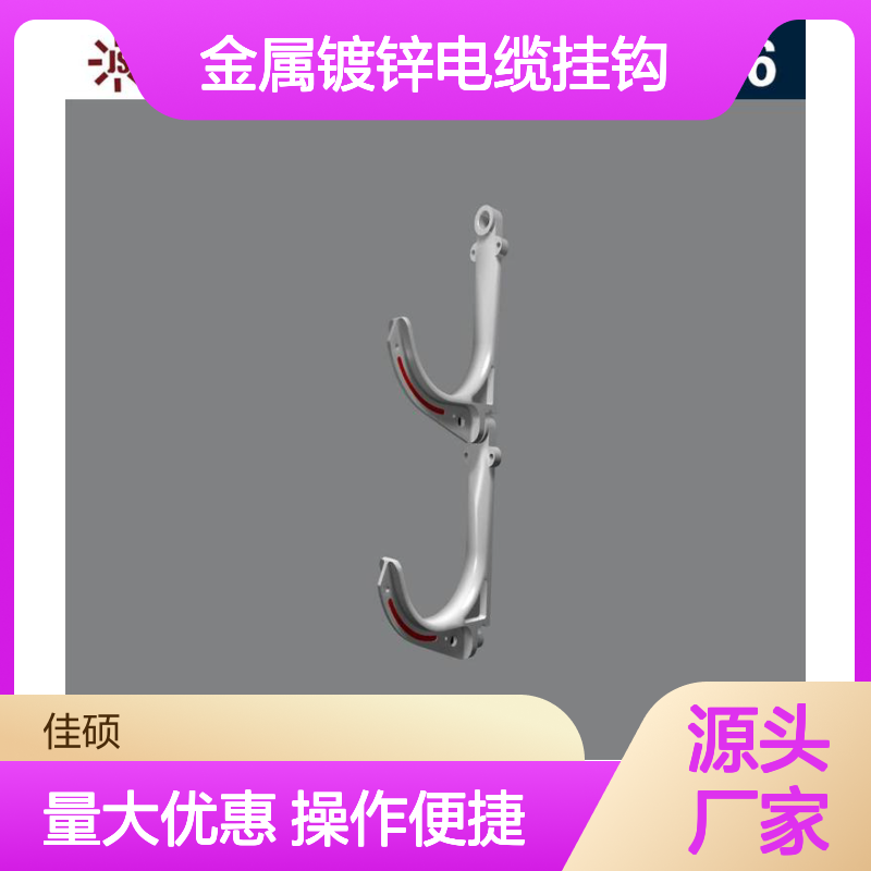 金属镀锌电缆挂钩 矿用电缆线绝缘 抗静电耐腐蚀