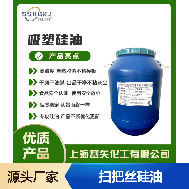 爽滑好用不油腻的扫把丝硅油蓬松不会发粘选专业的赛矢化工