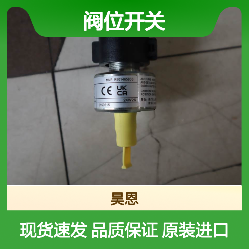 力士乐GIV50-11R900174537阀位开关R901465833新款德国产原装现货
