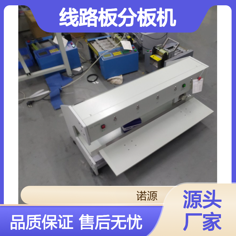 全自动走刀式PCB分板机 V-CUT切板机 操作简便