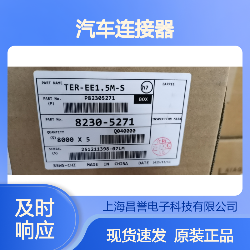 SUMITOMO住友7165-0347防水塞 原装现货,汽车连接器