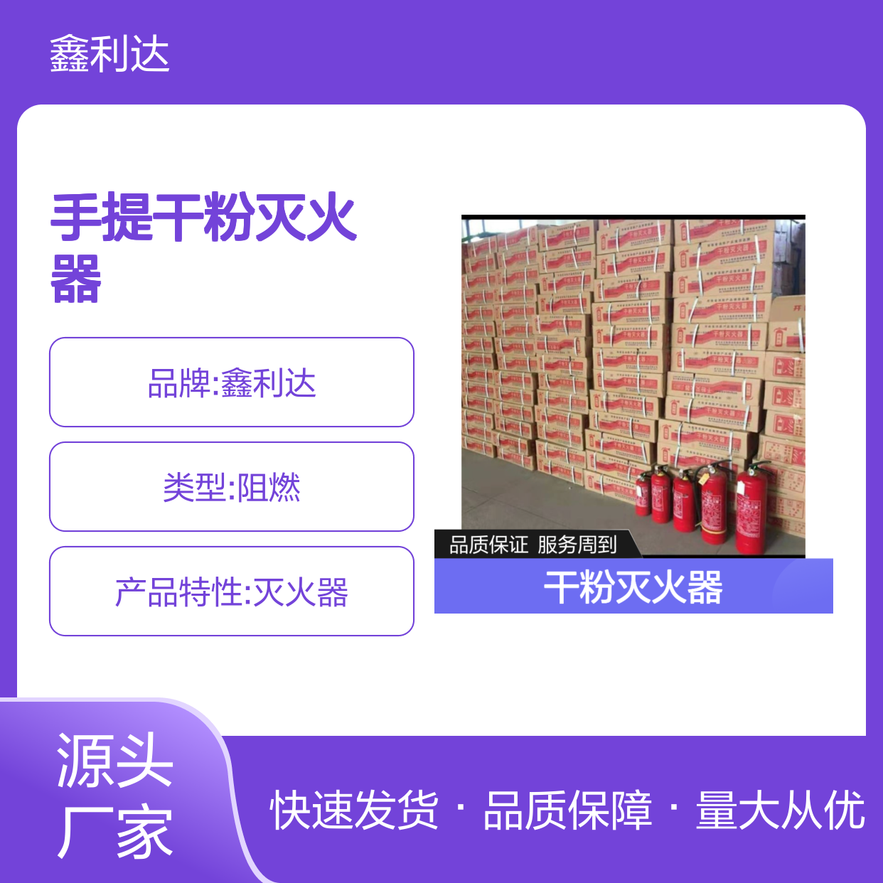 鑫利达手提干粉灭火器 高效灭火安全可靠 便携设计