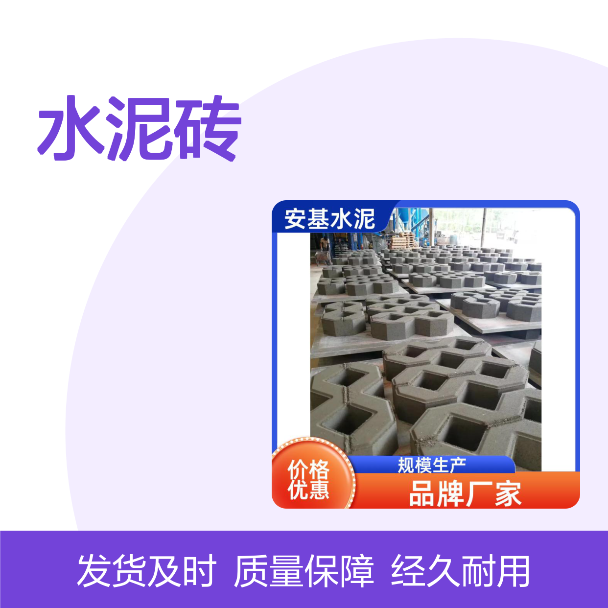安基品牌水泥砖 经久耐用 质量保障 支持定制 发货及时