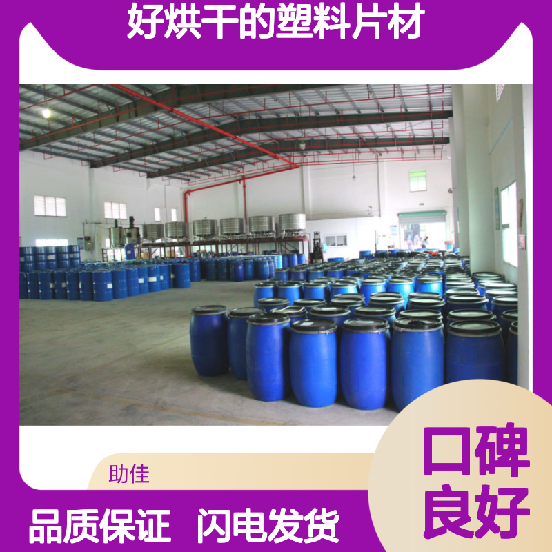 无油斑好烘干的塑料片材硅油好烘干手感好半年内不满意退换货