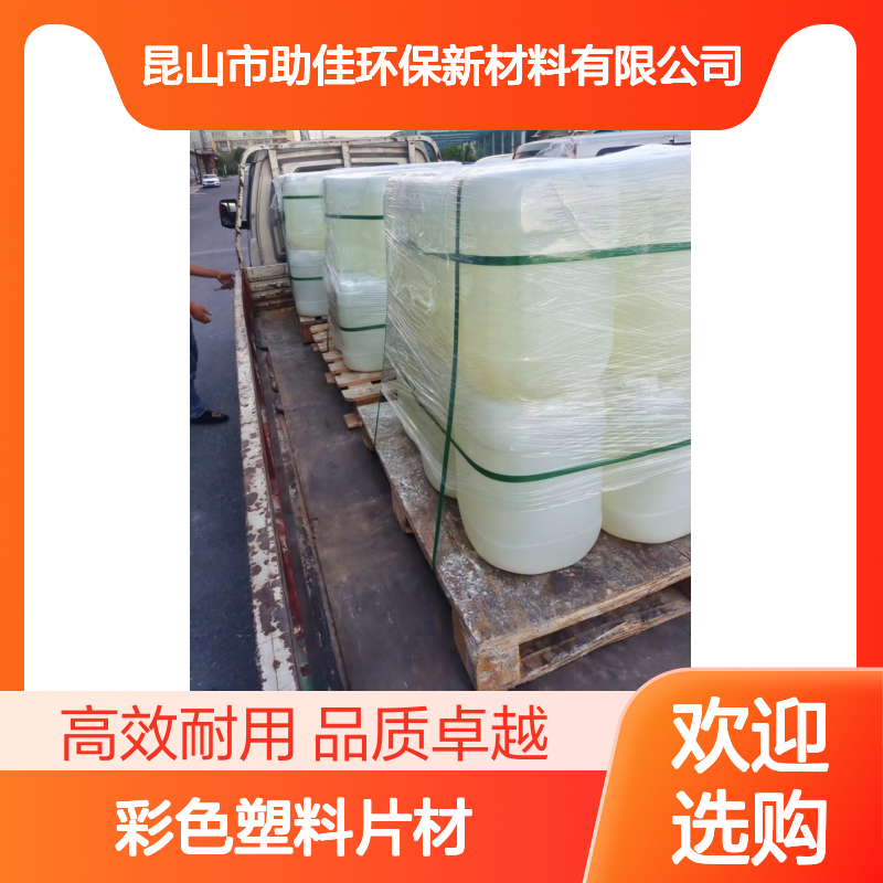 水性没有油污的彩色塑料片材硅油滑耐高温不粘选赛矢牌