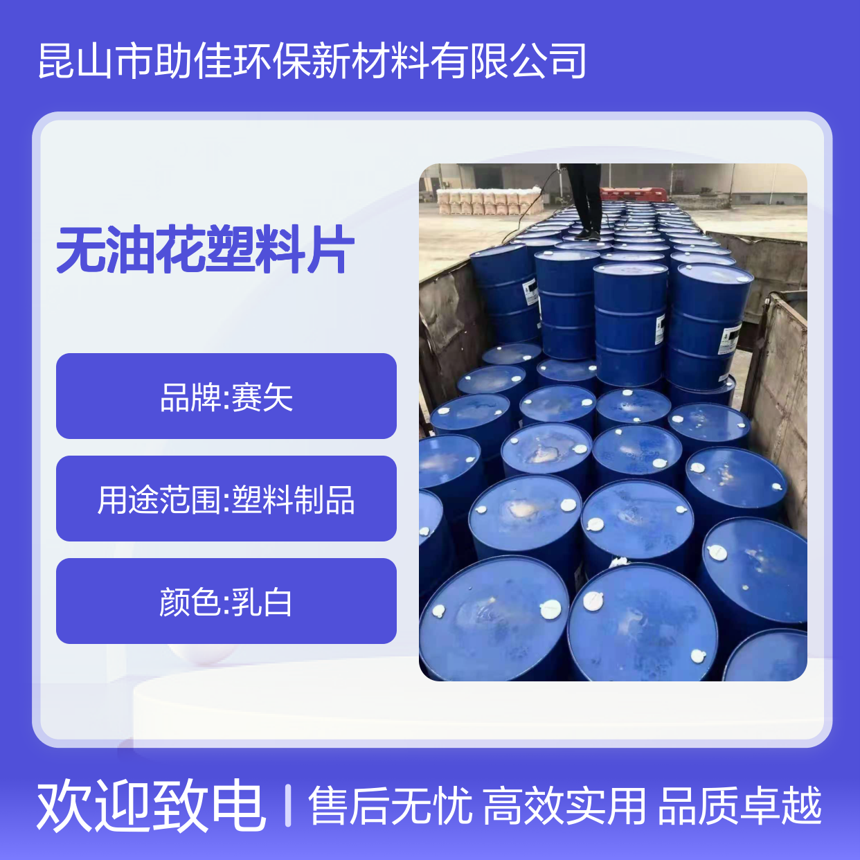 透明度高无油花塑料片硅油好用性价比高选赛矢牌