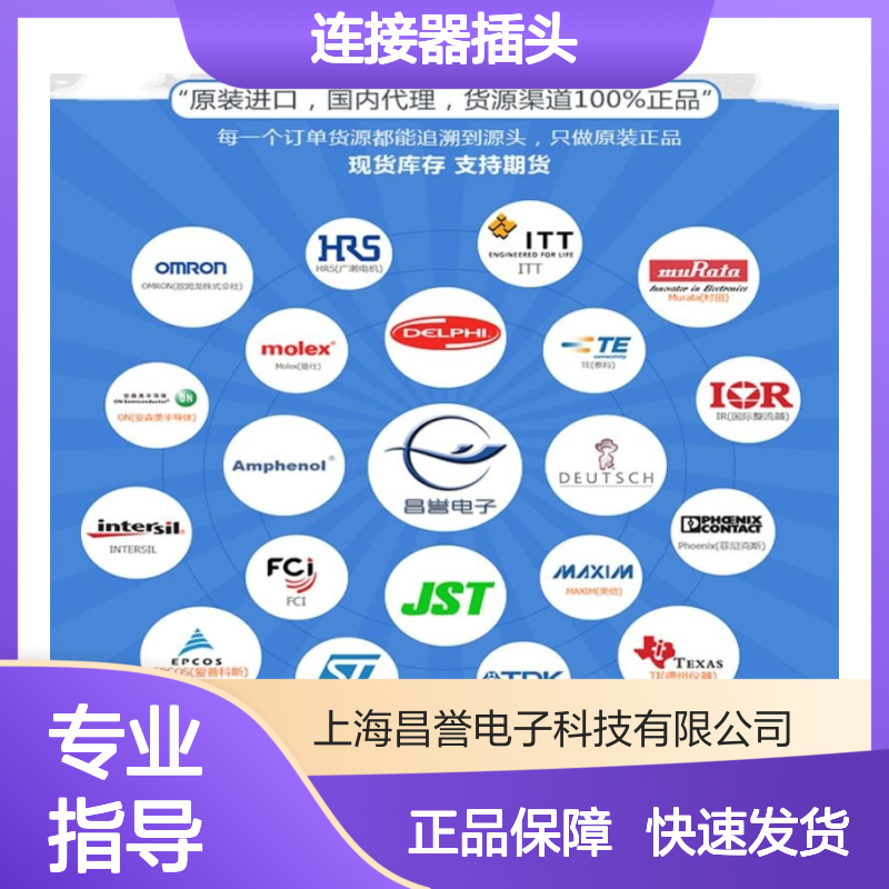 TE泰科连接器插头174880-7胶壳 原装进口 国内代理 现货直发