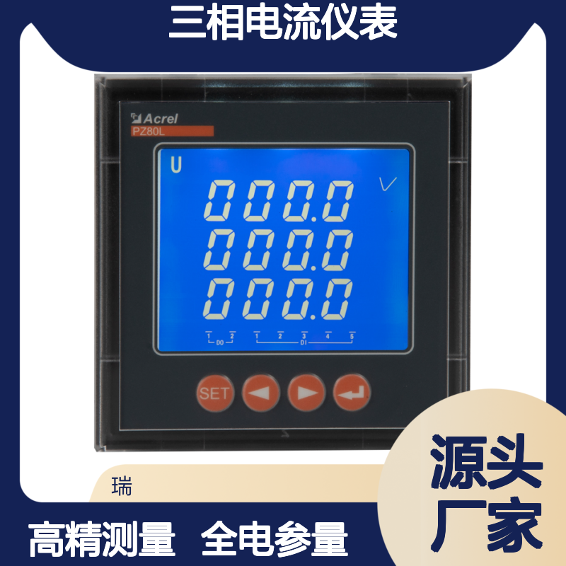 安科瑞三相电流仪表PZ80L-AI3 交流76面板开孔尺寸