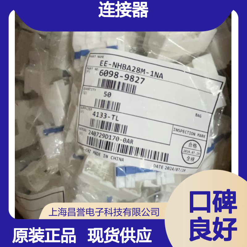 矢崎YAZAKI7282-5516-70原装正品现货连接器插接件
