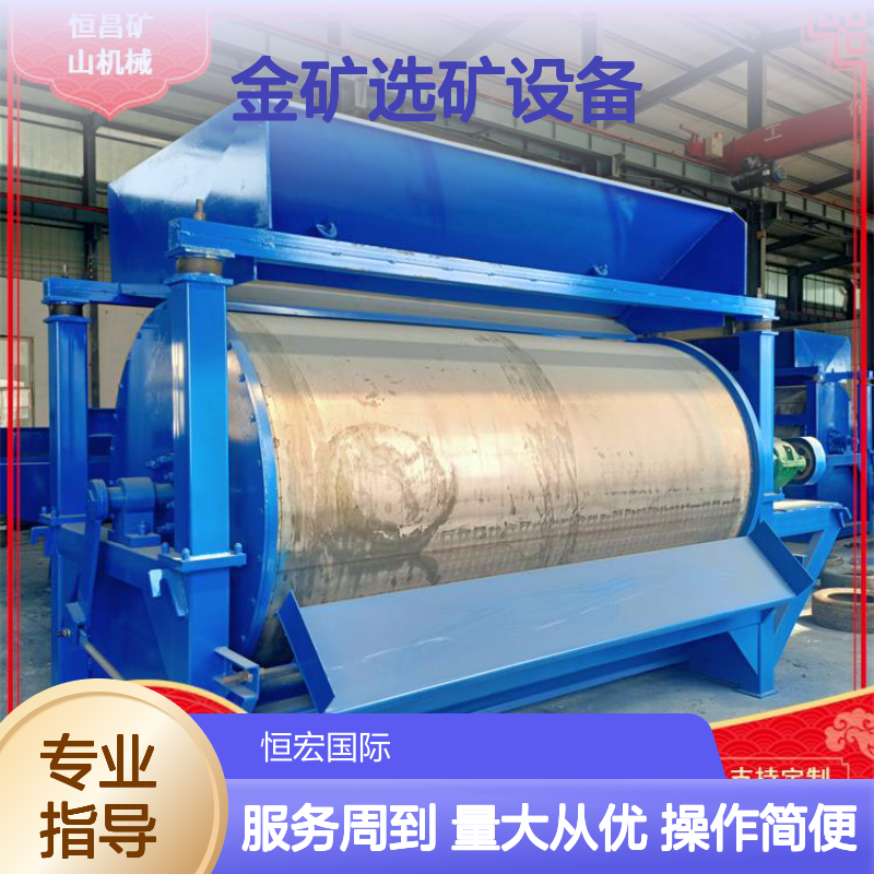 全套上吸式磁选机 矿山金矿选矿专用 磁力分选设备 支持定制