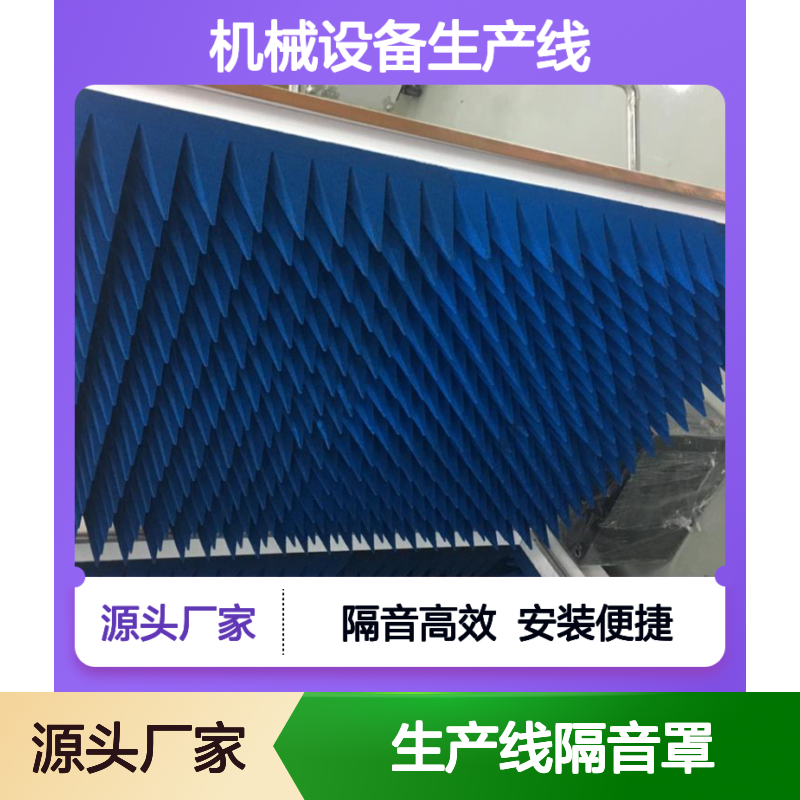 生产线隔音罩 高效隔音屏障 专业设计安装便捷