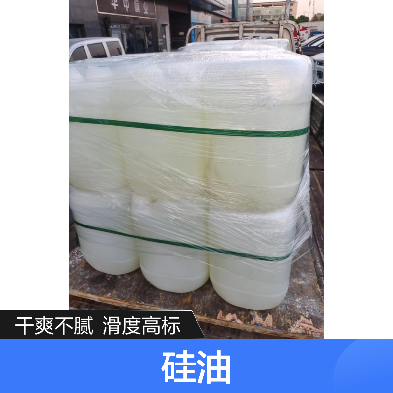 不粘棍的吸塑片材硅油好烘干不油腻选赛矢牌