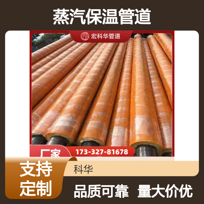 防腐性能强DN250020#钢套钢蒸汽保温管道 支持定制