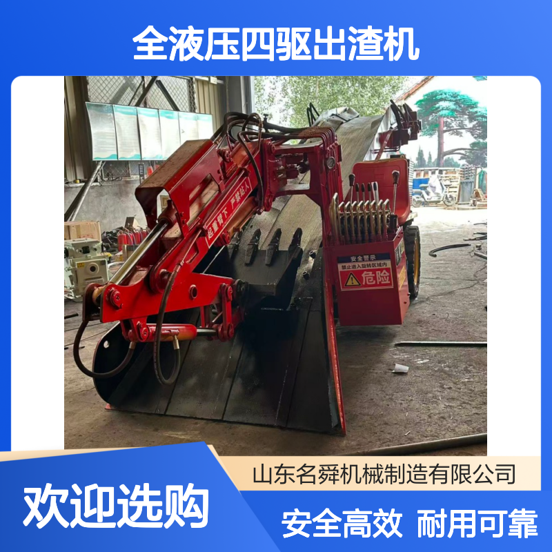 矿山扒渣机 全液压四驱出渣机 隧洞清渣利器 安装便捷耐用