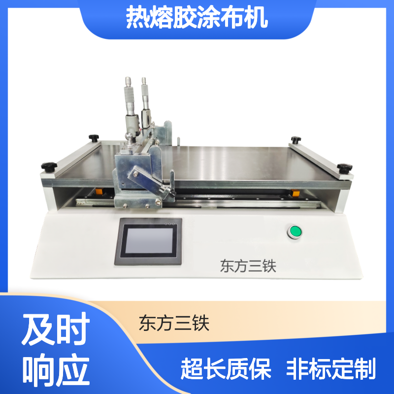 伺服驱动 热熔胶涂布机 适配基材多 生产数据统计