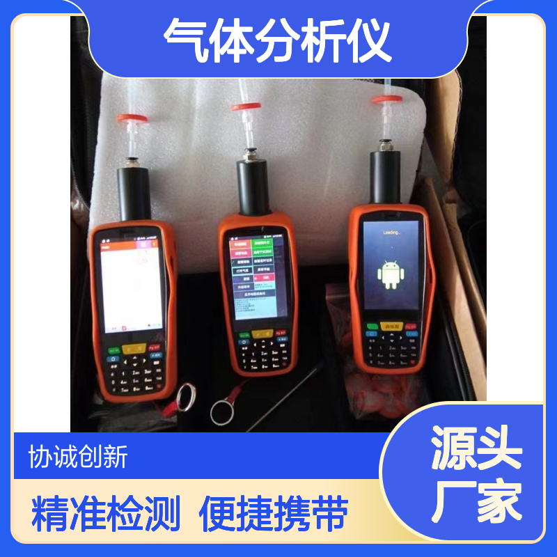 便携手持式光离子化检测仪(PID)生态环境执法监测VOCs气体分析仪