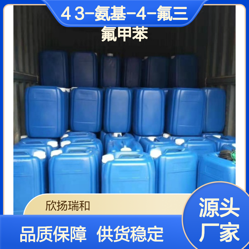 高含量2-氟-5-三氟甲基苯胺 工业级 合成中间体