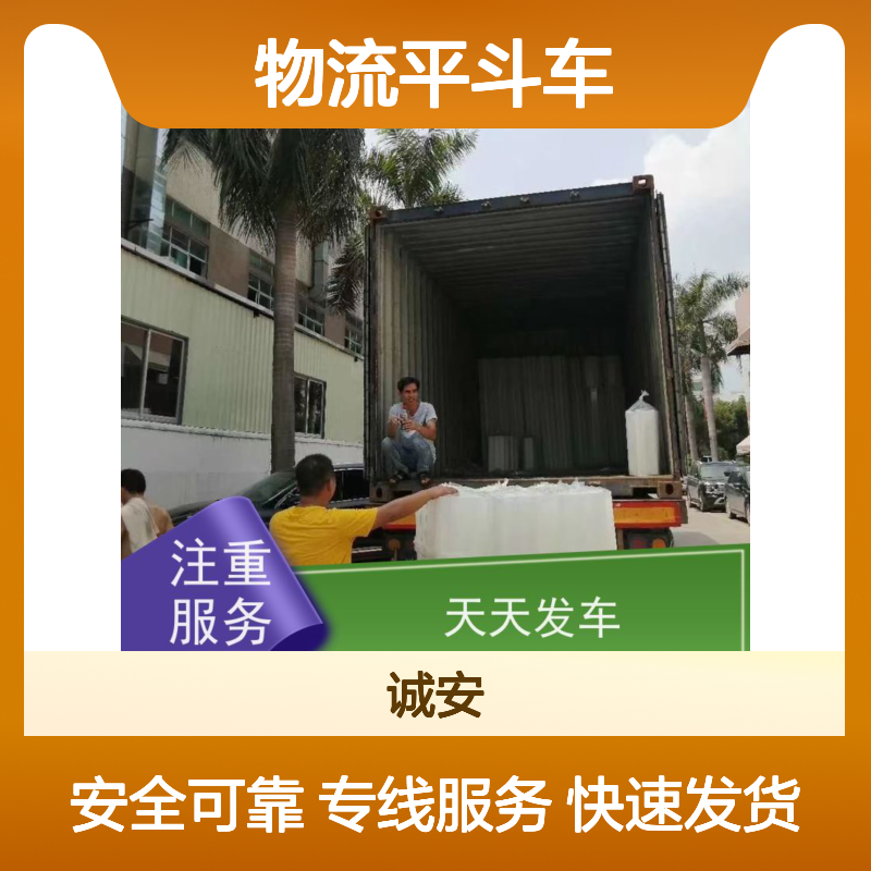 诚安物流平斗车世界各地原产地证办理次日到