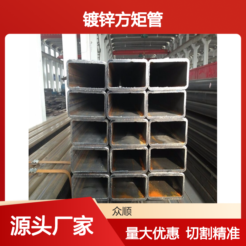 Q235B方矩管 众顺 镀锌抗腐 切面平整 工艺稳定 材质优良