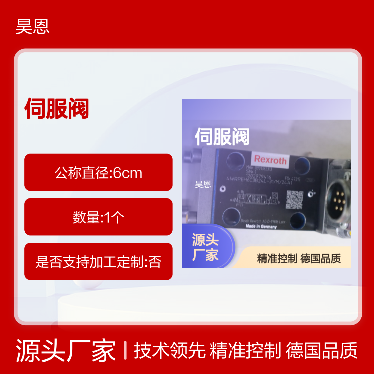R901382313 4WRPEH6C3B24L-31/M/24A1 德国力士乐REXROTH伺服阀
