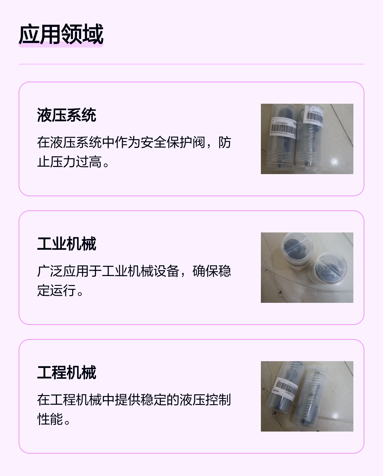 德国力士乐REXROTH溢流阀 0532002014 液压控制