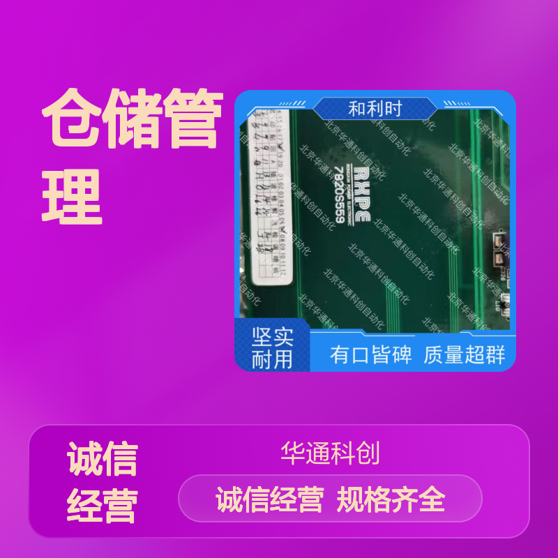 和利时SGM101智能终端 碳纤维材质 适配智慧物流仓储管理 响应快