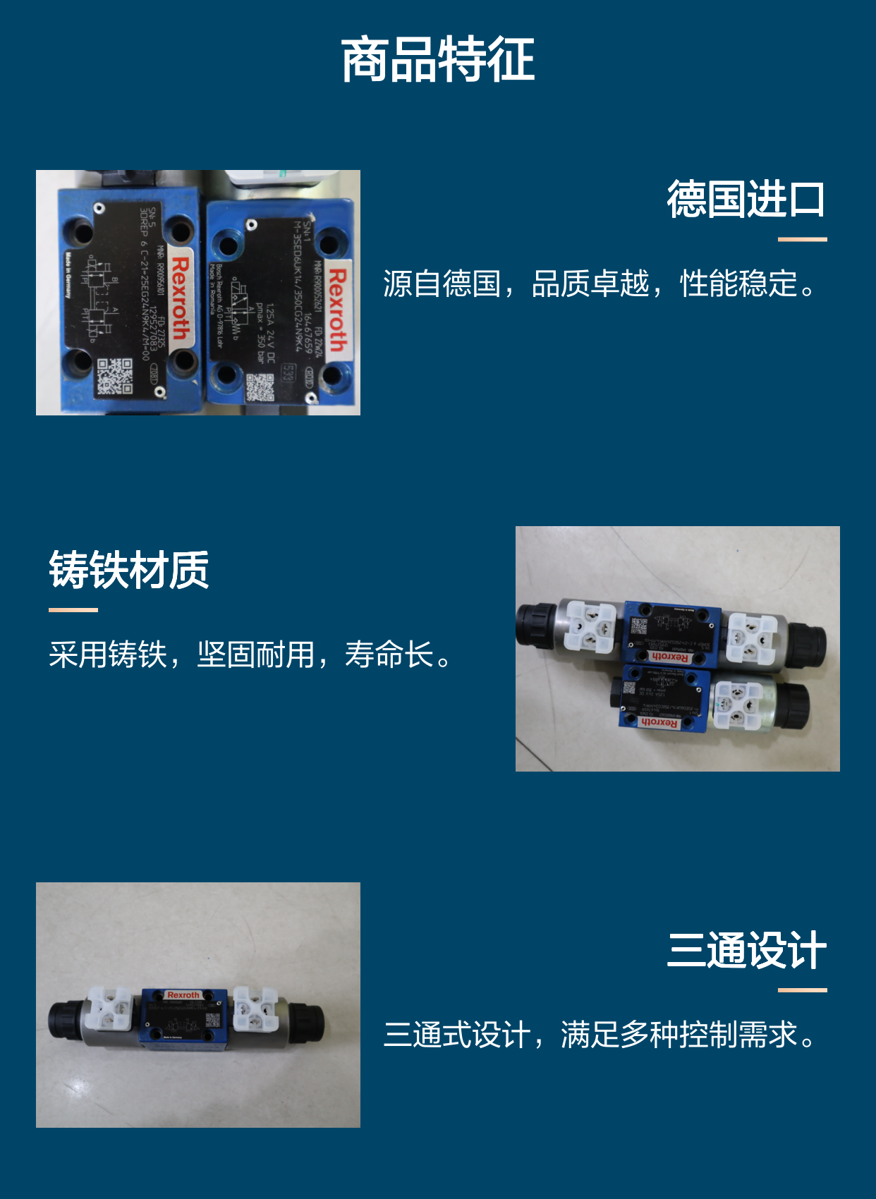 德国M-3SED6UK1X/350CG24N9K4 R900052621 力士乐REXROTH电磁球阀