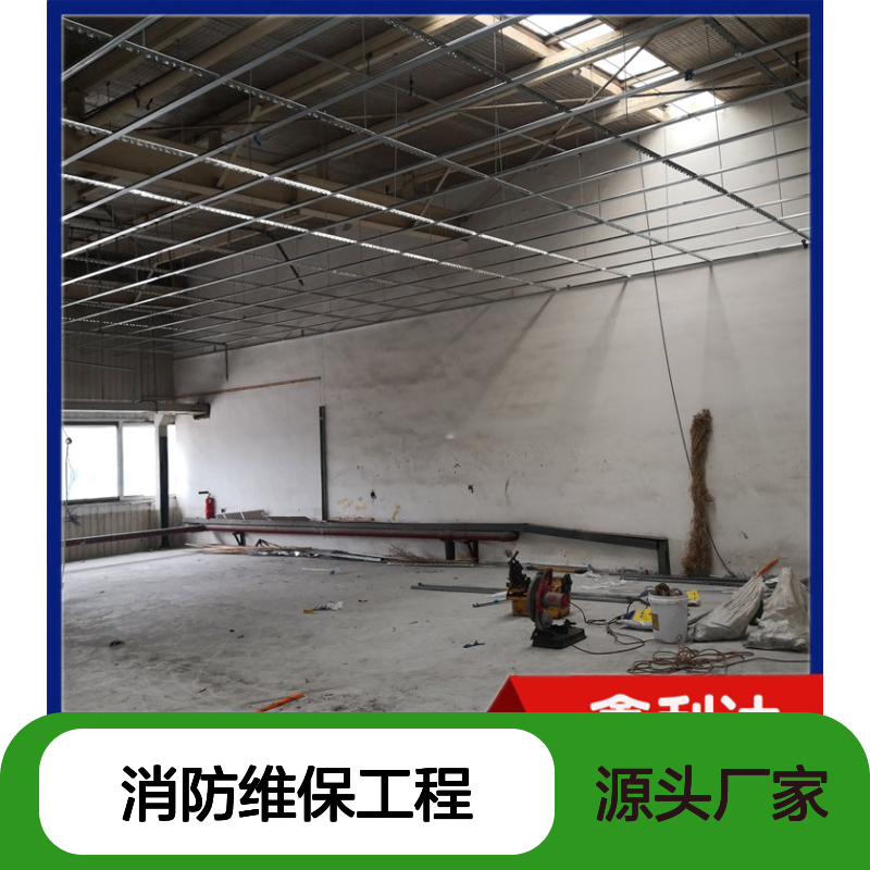  承接消防维保工程 消防项目改造 维保设计施工