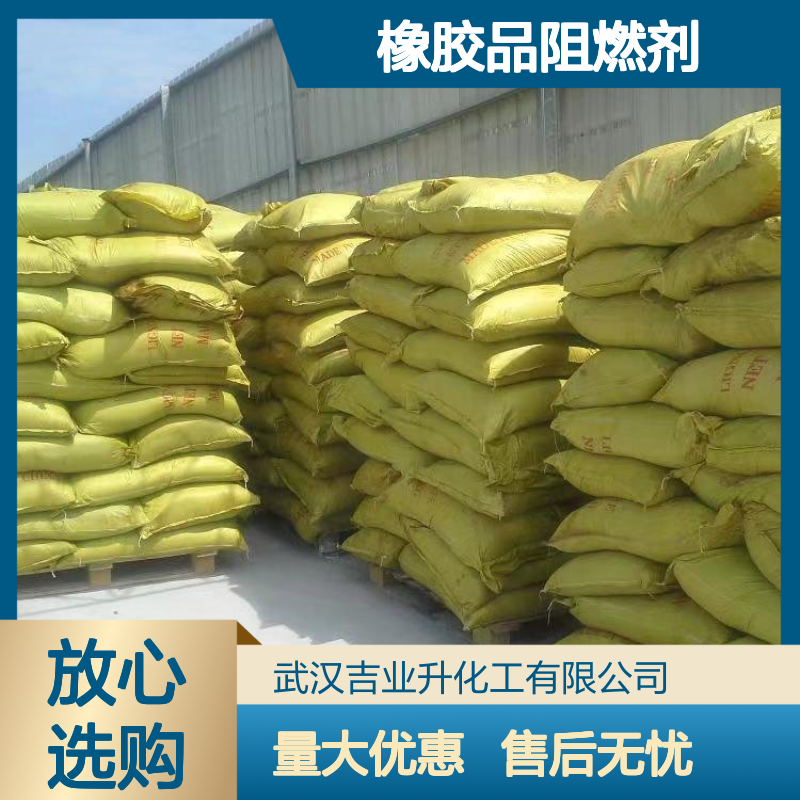 规格齐全 橡胶品阻燃剂 氢氧化镁 1309-42-8 提供样品检测