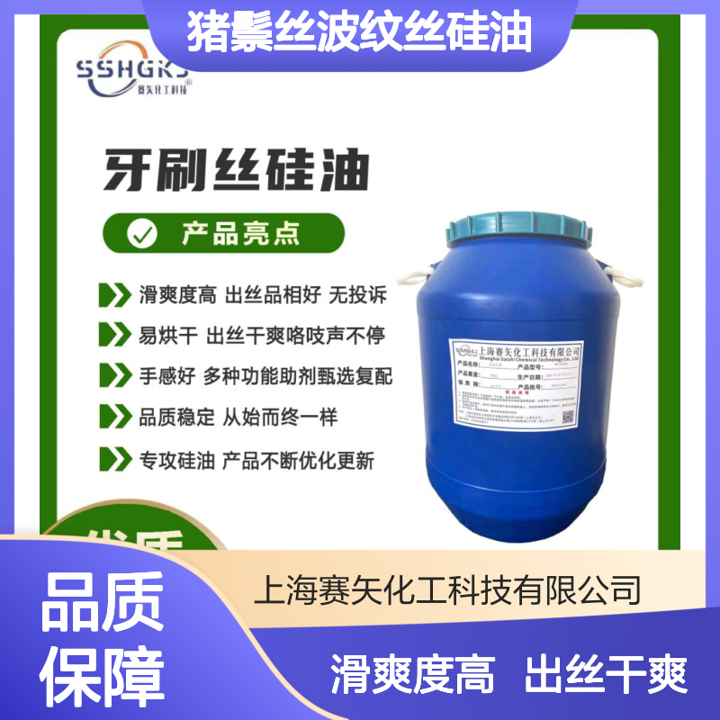 爽滑不粘客户觉得好用的猪鬃丝波纹丝硅油极限滑度高选赛矢
