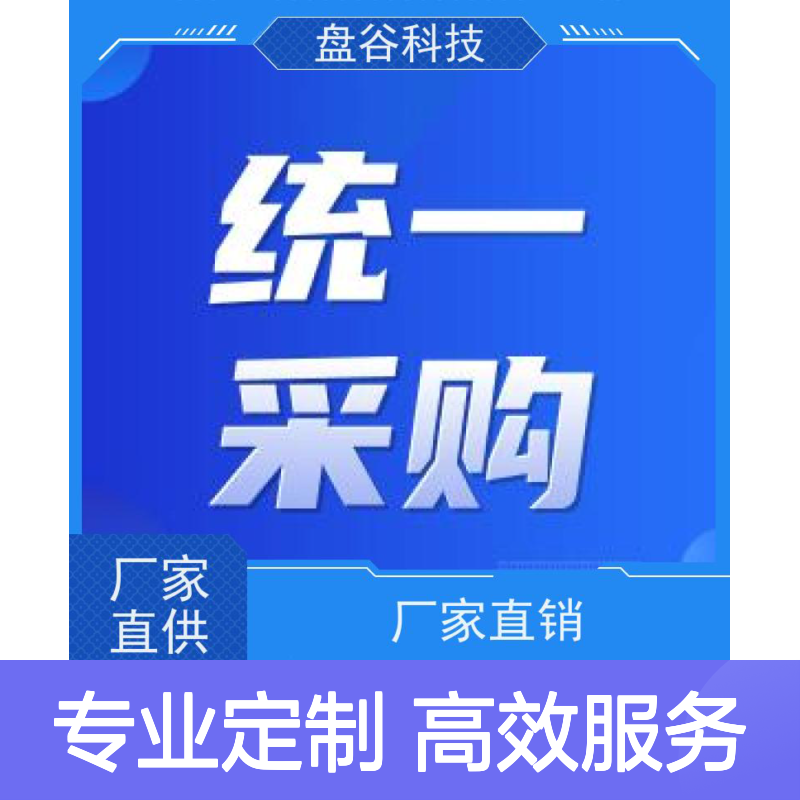 四川盘谷科技 县域医疗次中心建设方案 智能硬件 软件自研