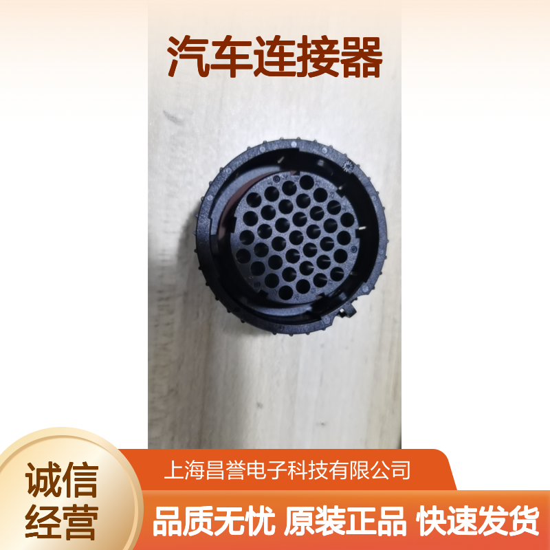 ITT132012-017汽车连接器胶壳 原装正品 现货速发