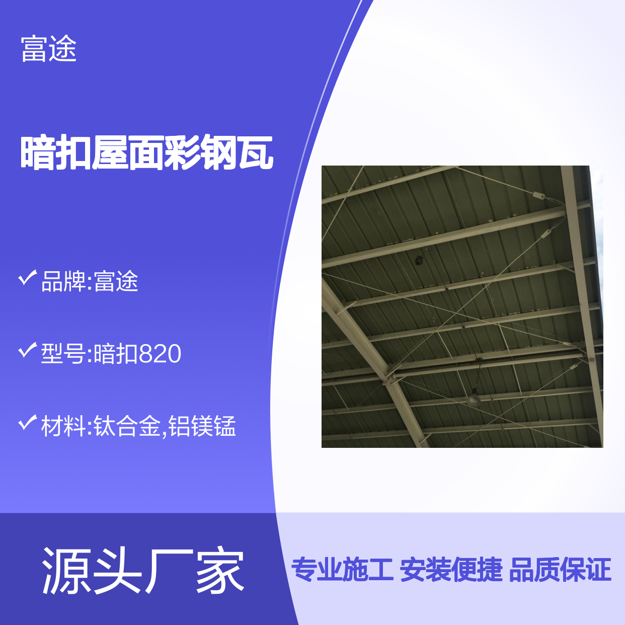 YX38-150-915方波瓦楞板 YX18-75-988圆浪墙面压型彩钢瓦安装施工