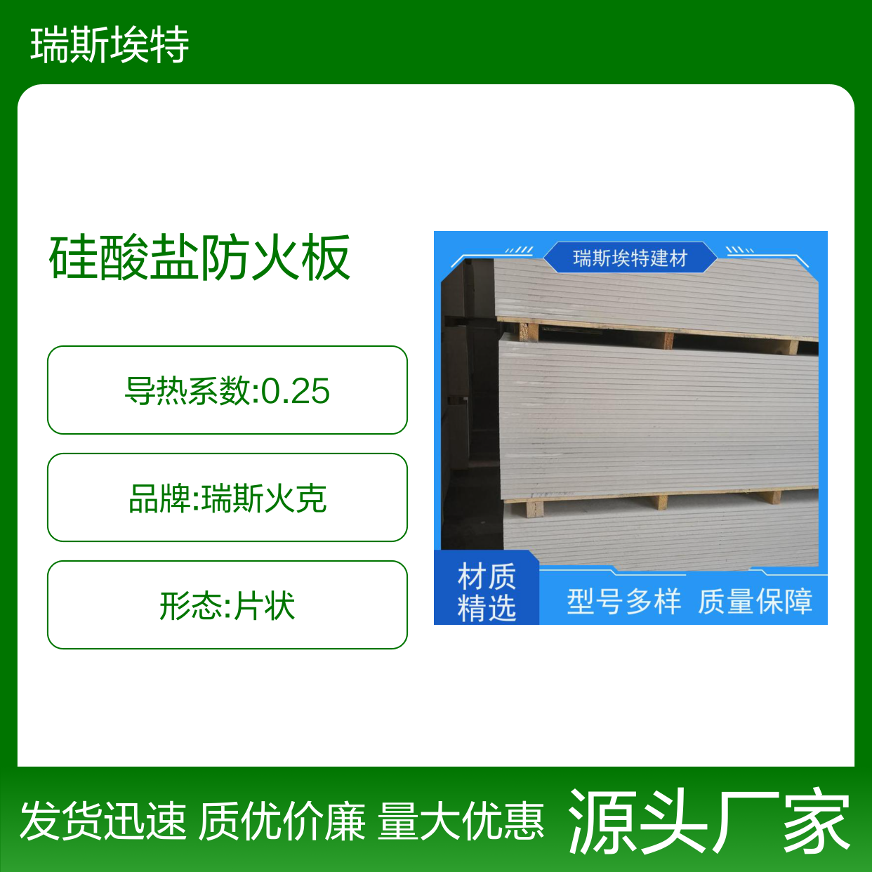 瑞斯金特纤维增强硅酸盐防火板 源头厂家质量保障