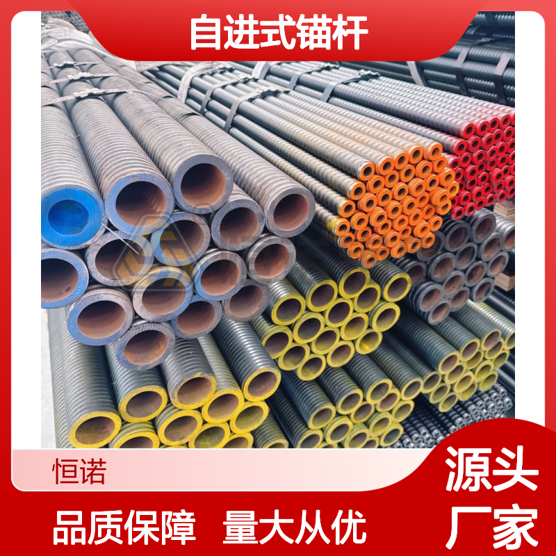 R25/38mm自进式锚杆 边坡支护加固 施工高效 适配广泛