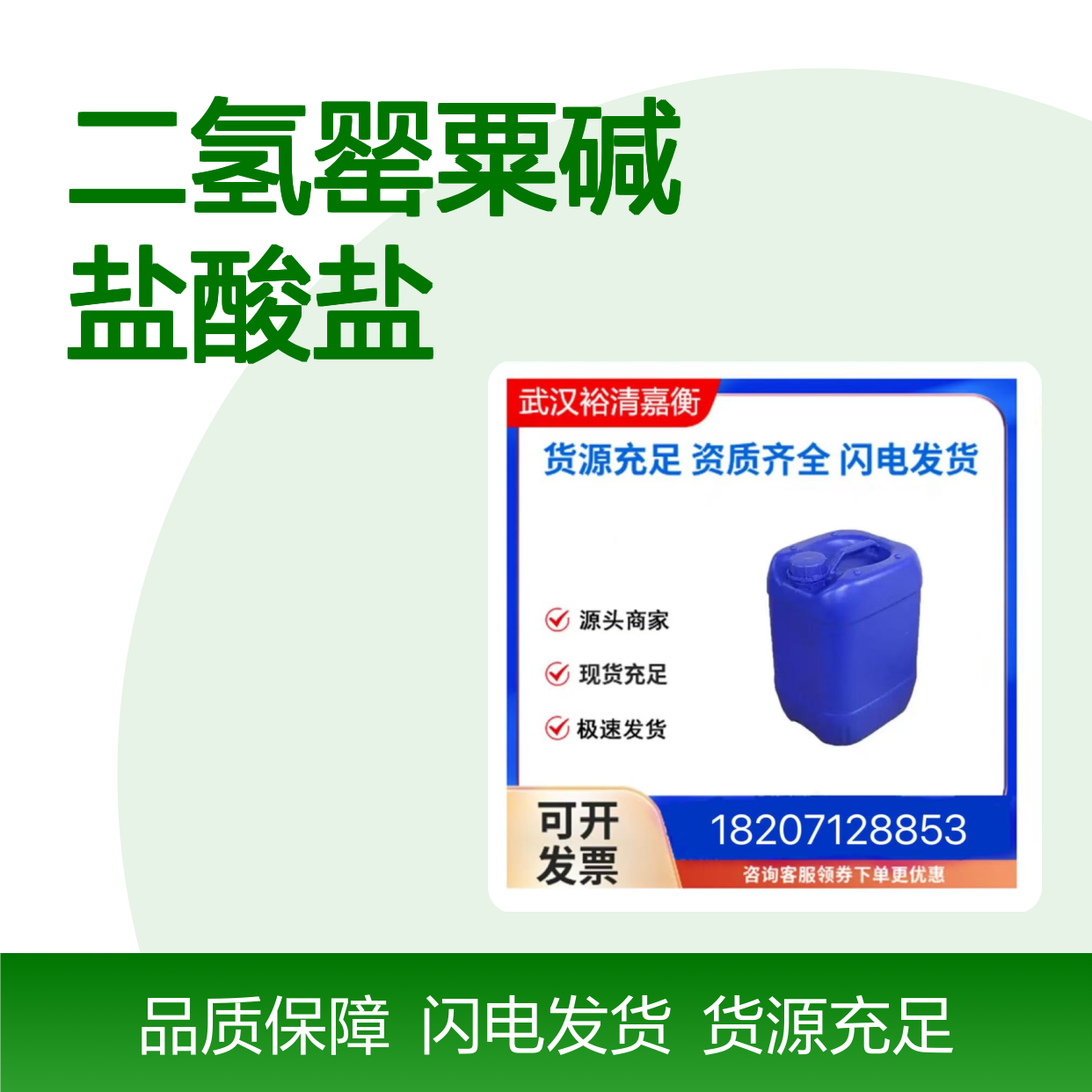二氢罂粟碱盐酸盐CAS:5884-22-0亮黄色结晶性粉末98,医药中间体