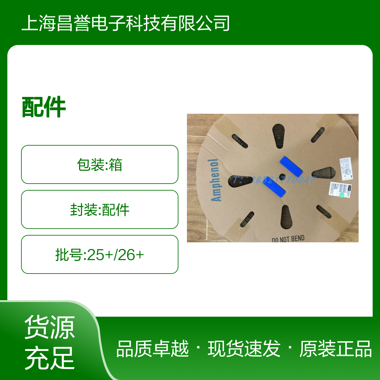Amphenol连接器配件71918-220LF胶壳 原装现货