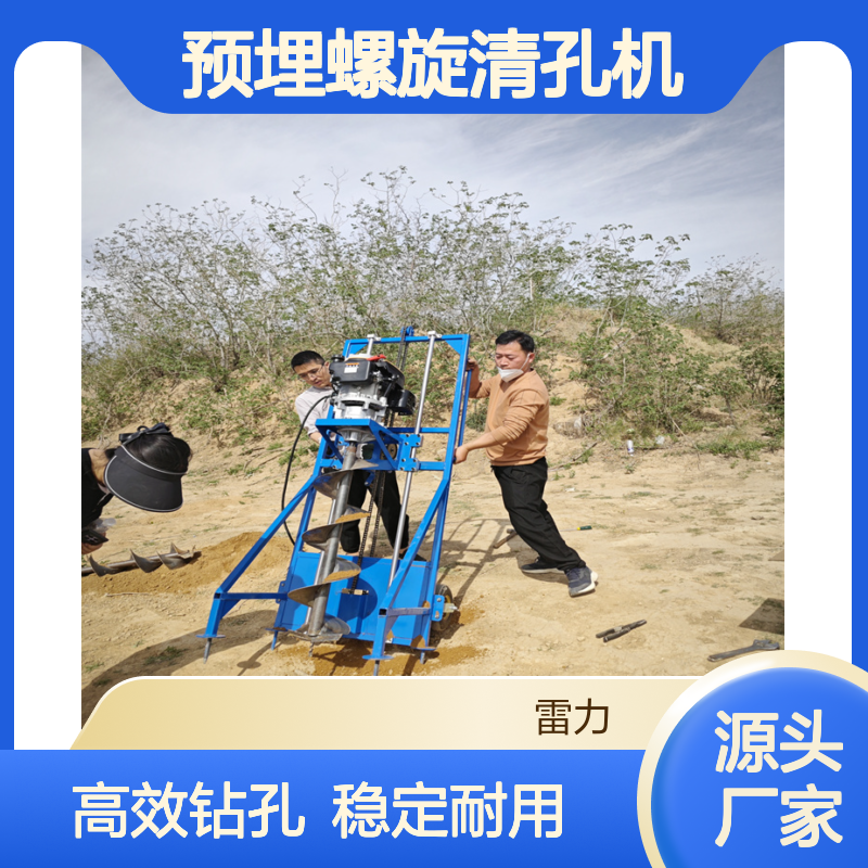 钻电杆孔引孔打眼机 支架式预埋螺旋清孔机分节式钻洞机