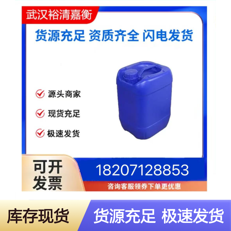 茉莉酸甲酯CAS:39924-52-2无色油状医药中间体