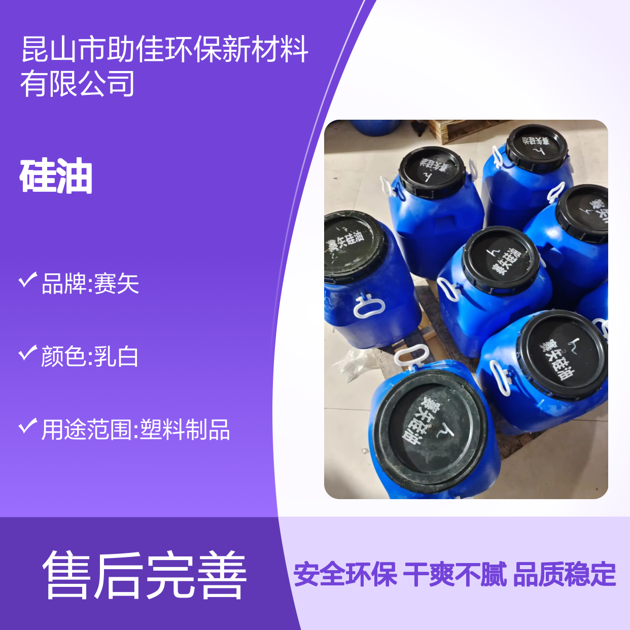 食品环保没有气味吸塑托盒硅油好烘干不油腻选赛矢牌