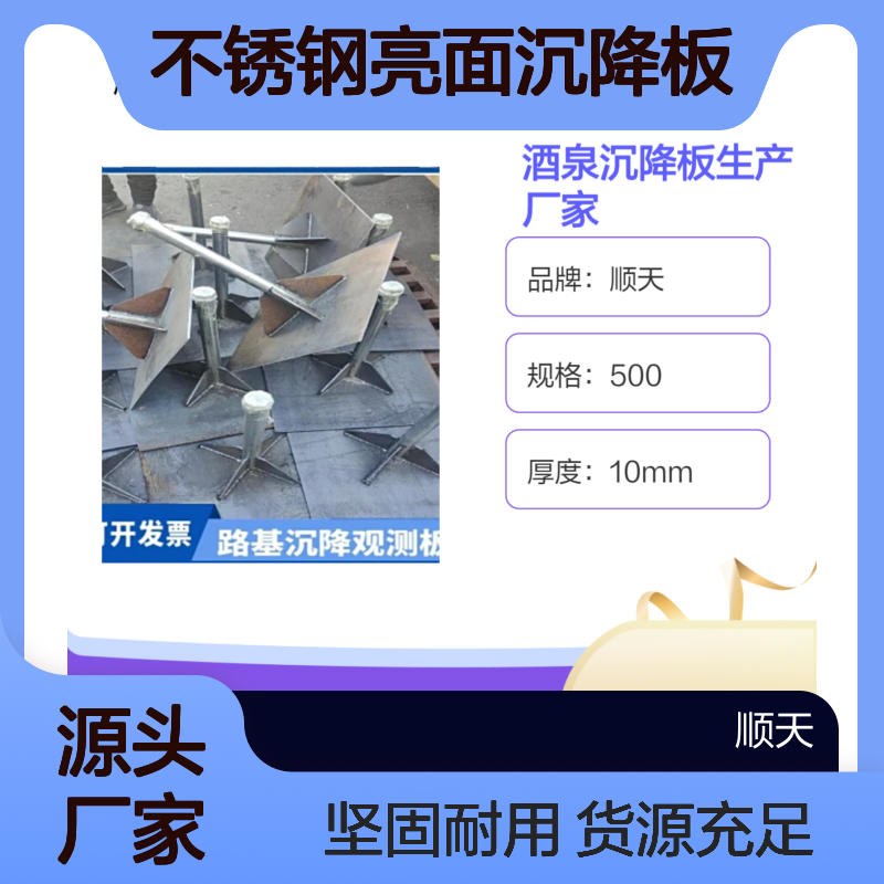 50*1公分亮面桥梁沉降板 钢筋套筒 顺天 按需包装 配送工地