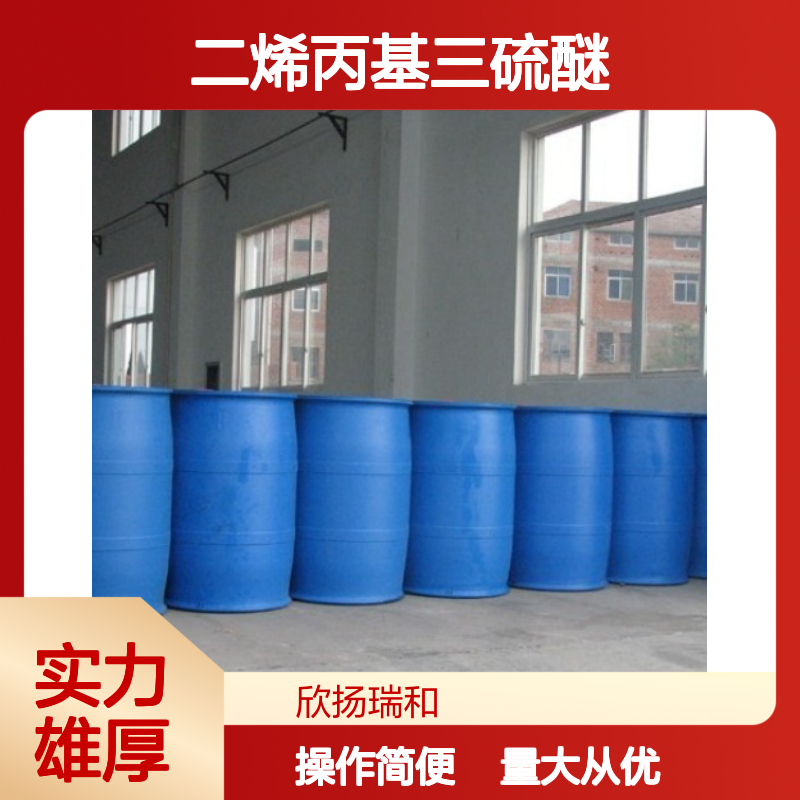 二烯丙基三硫醚 CAS:2050-87-5 高纯度合成材料中间体