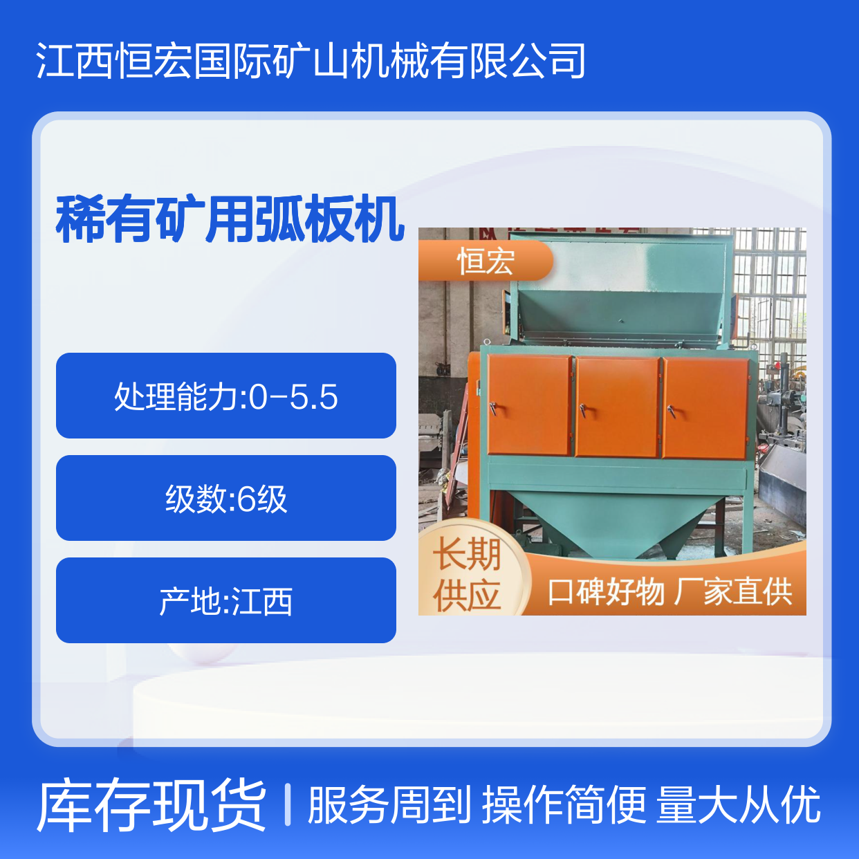 恒宏 高压式电选机 稀有矿用弧板机 钽铌矿选矿专用设备