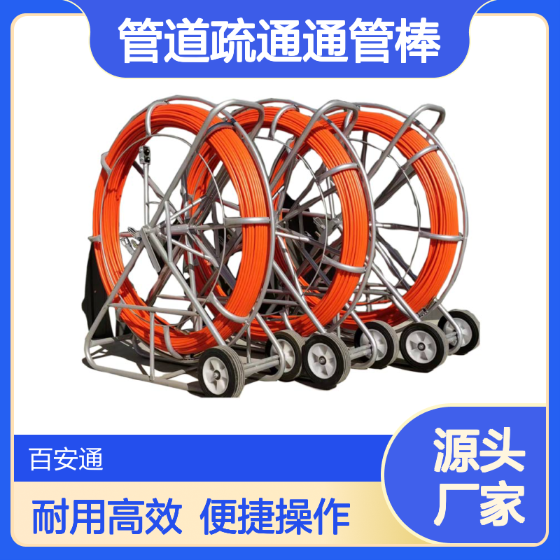 立安玻璃钢穿线器 加钢丝穿管器 管道疏通通管棒