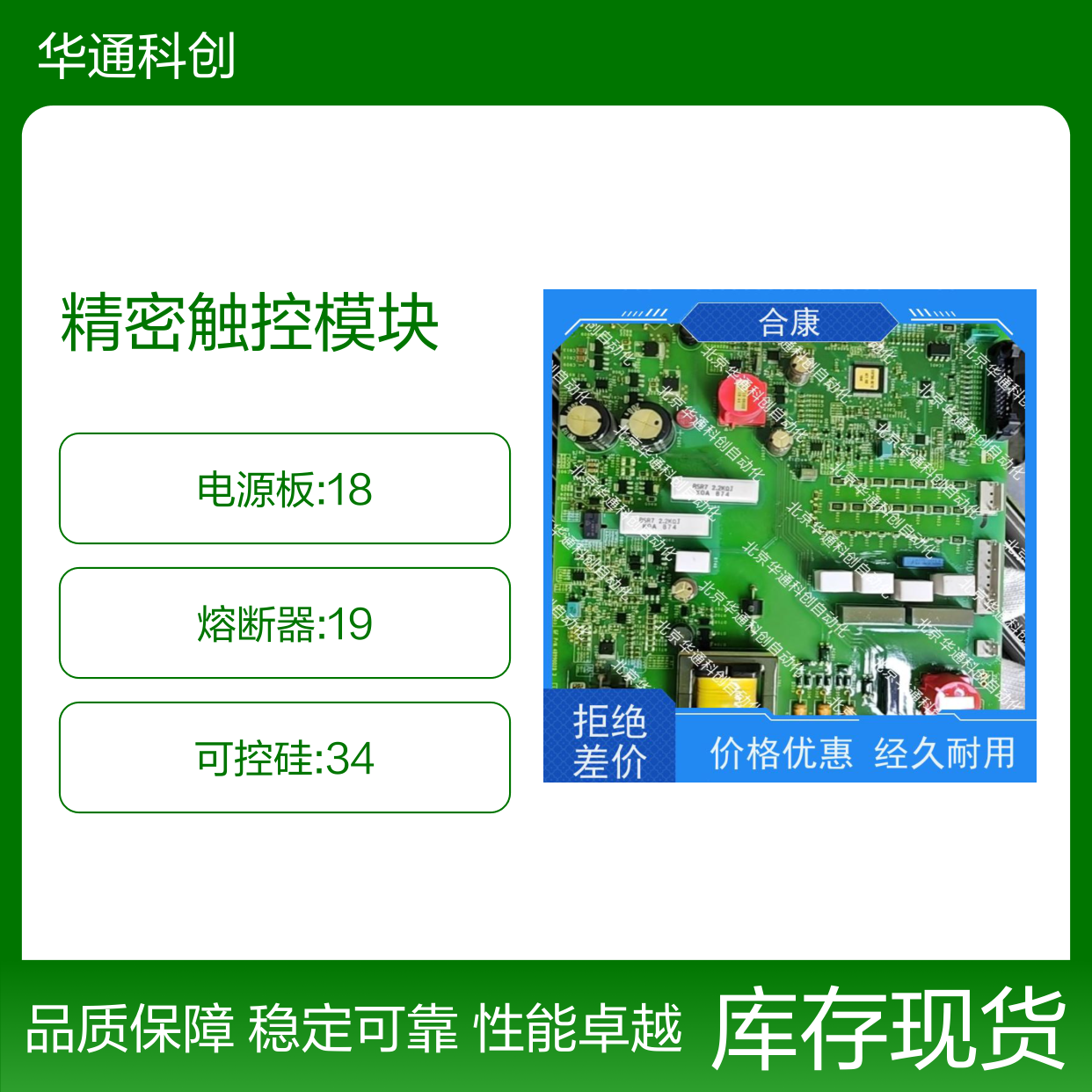 科创506.SY8032.09精密触控模块 航空铝外壳 医疗检测核心组件