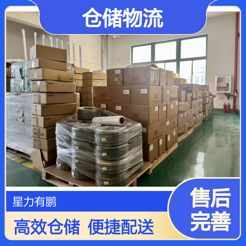 杨浦区电器仓库租赁 仓储物流一体化 市内配送